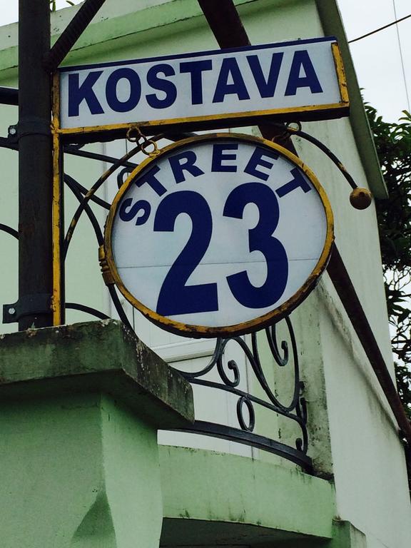 Guest House On Kostava 23 コブレチ エクステリア 写真